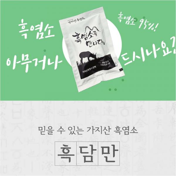 그린스프링 자연방목 흑담만 흑염소 진액  프리미엄 100ml 15개 선물 : 그린스프리