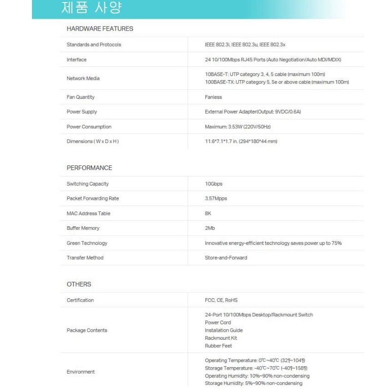 인터넷허브 24포트 이더넷스위치 사무실 허브 랜 랜선 허브 - 상세 이미지 2