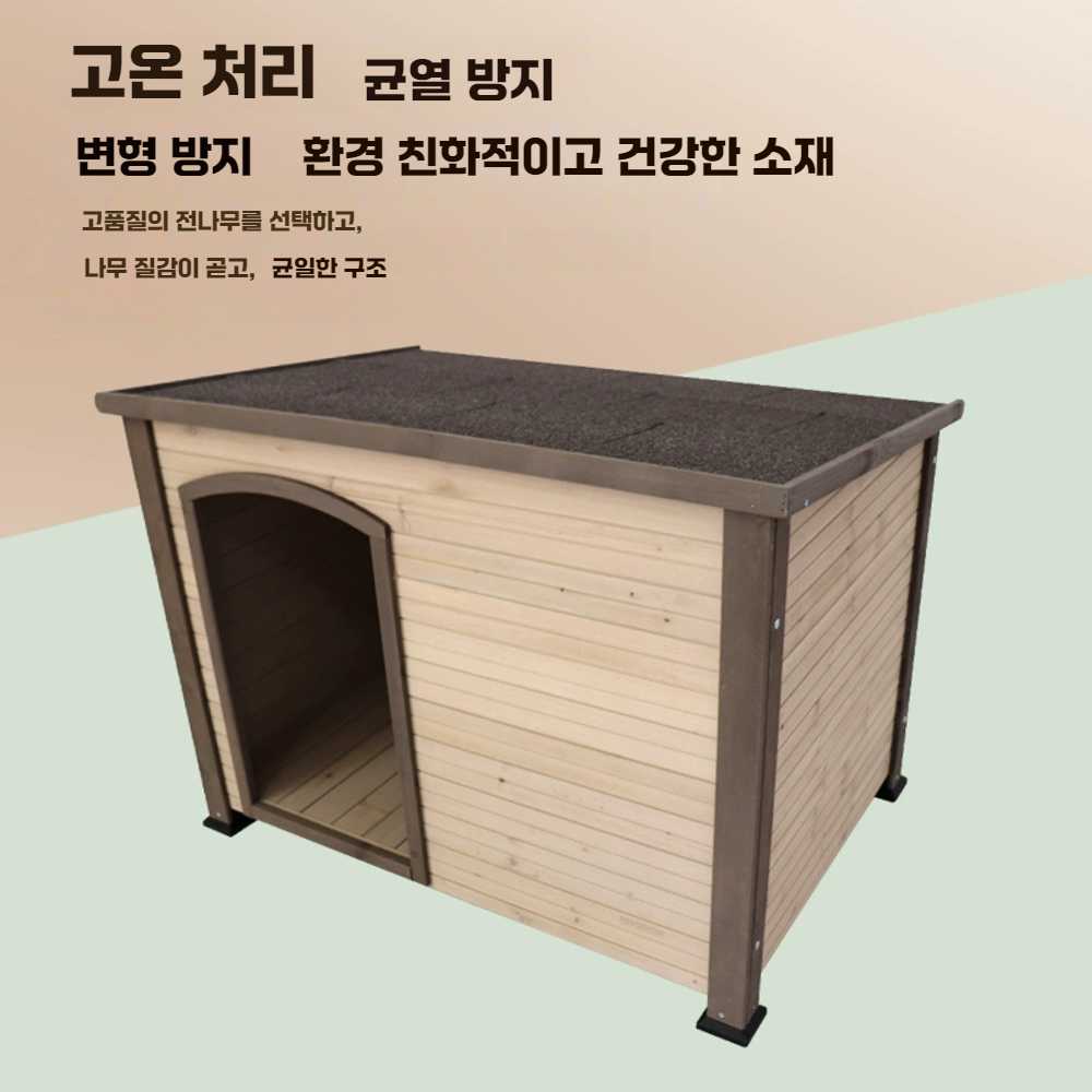 애견하우스 진돗개집 반려견하우스 실외견사 대형강아지집 오렌지 M - 상세 이미지 5