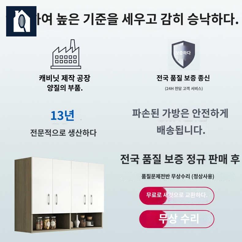 벽걸이 상부장 도어 화이트 정리대 원룸 사무실 디자인 싱크대 가구 - 상세 이미지 3
