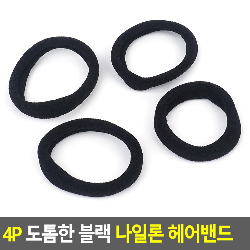 두꺼운머리끈 굵은 튼튼한 머리끈 짱짱한 고무줄 검정 - 상세 이미지 4