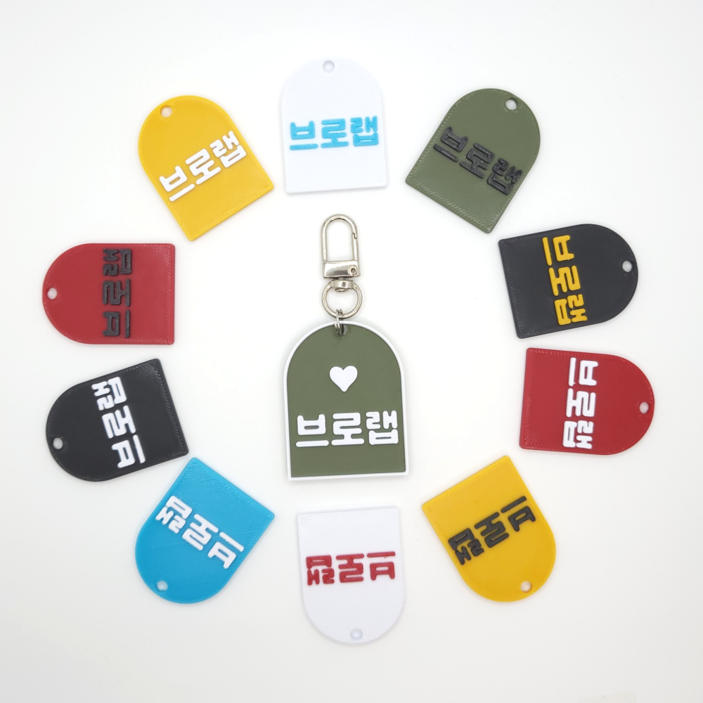네모 아치 미니 네임택 키링 이름표 인식표 어린이집 강아지 고양이 골프 백 가방 반려견 - 상품 이미지