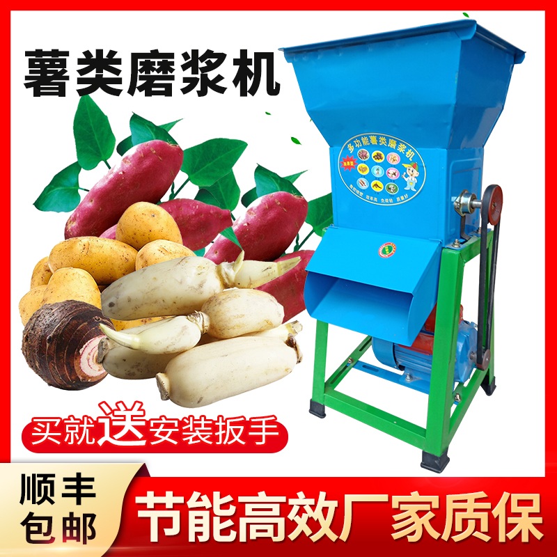 감자 정제기 분리기 분쇄기 기계 농업용 업소용 고구마 분말 소형