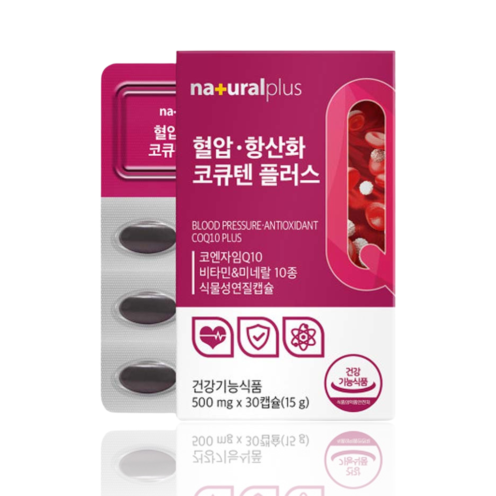 코큐텐 30캡슐 약1개월 식물성연질캡슐 코엔자임Q10 코엠자인 큐텐 큐엔자임 coq10 - 상세 이미지 2