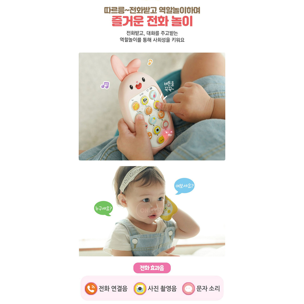 아기 핸드폰 장난감 전화기 돌아기 멜로디 8개월 이미지 8