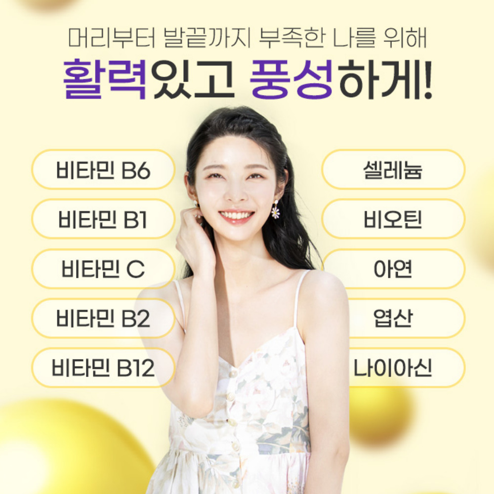 [2+1]비오틴 10000 징크 맥주효모 머리카락영양제 6개월분 - 상세 이미지 5