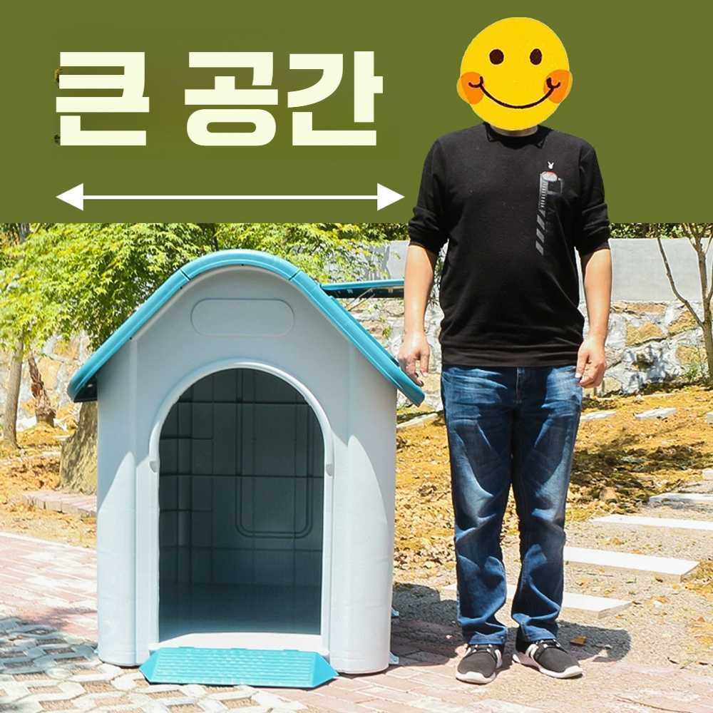반려견집 대형견집 중형견 하우스 실외 대형강아지집 중형 블루403 무문 - 상세 이미지 4
