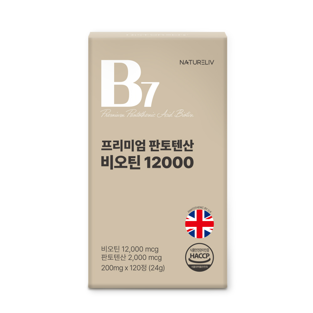 네이쳐리브 영국산 판토텐산 비오틴 12000mcg 비타민 B7 4개월분 120정, 1개 - 상세 이미지 3
