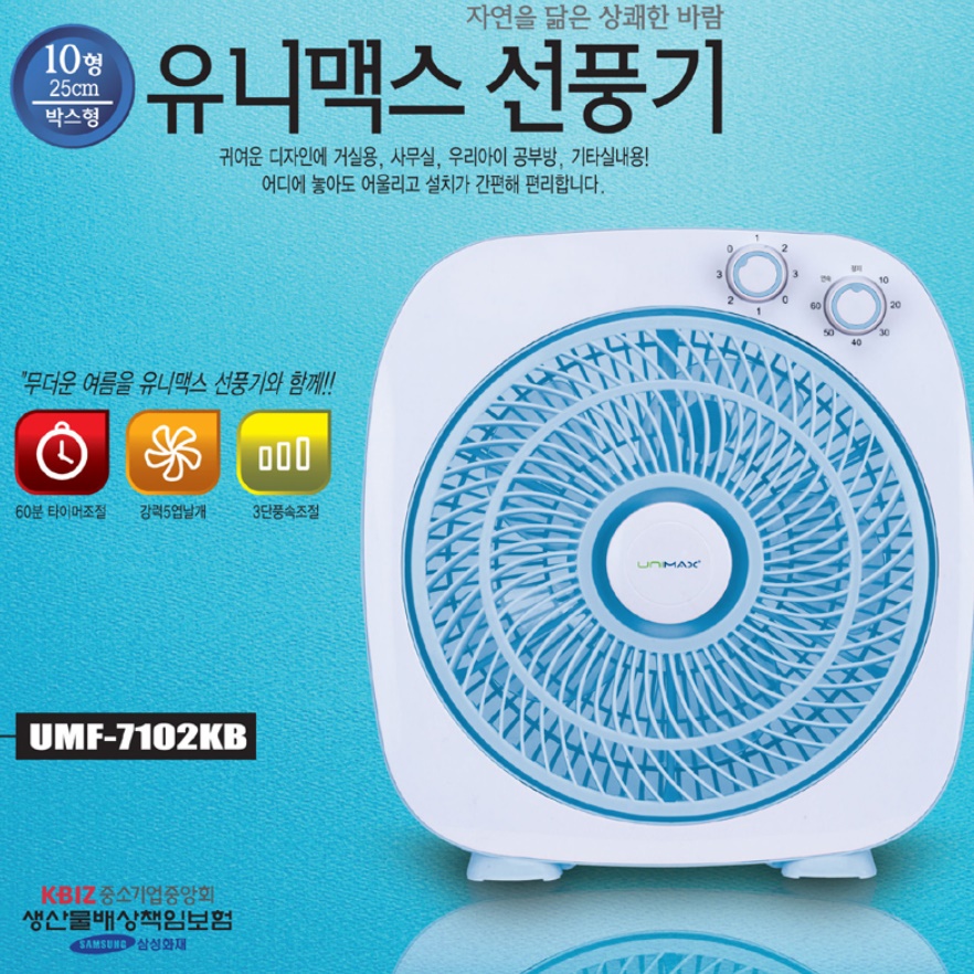 네모 박스형 선풍기 테이블 책상용 사무용 선풍기 사무실 사각 선풍기 - 상세 이미지 4