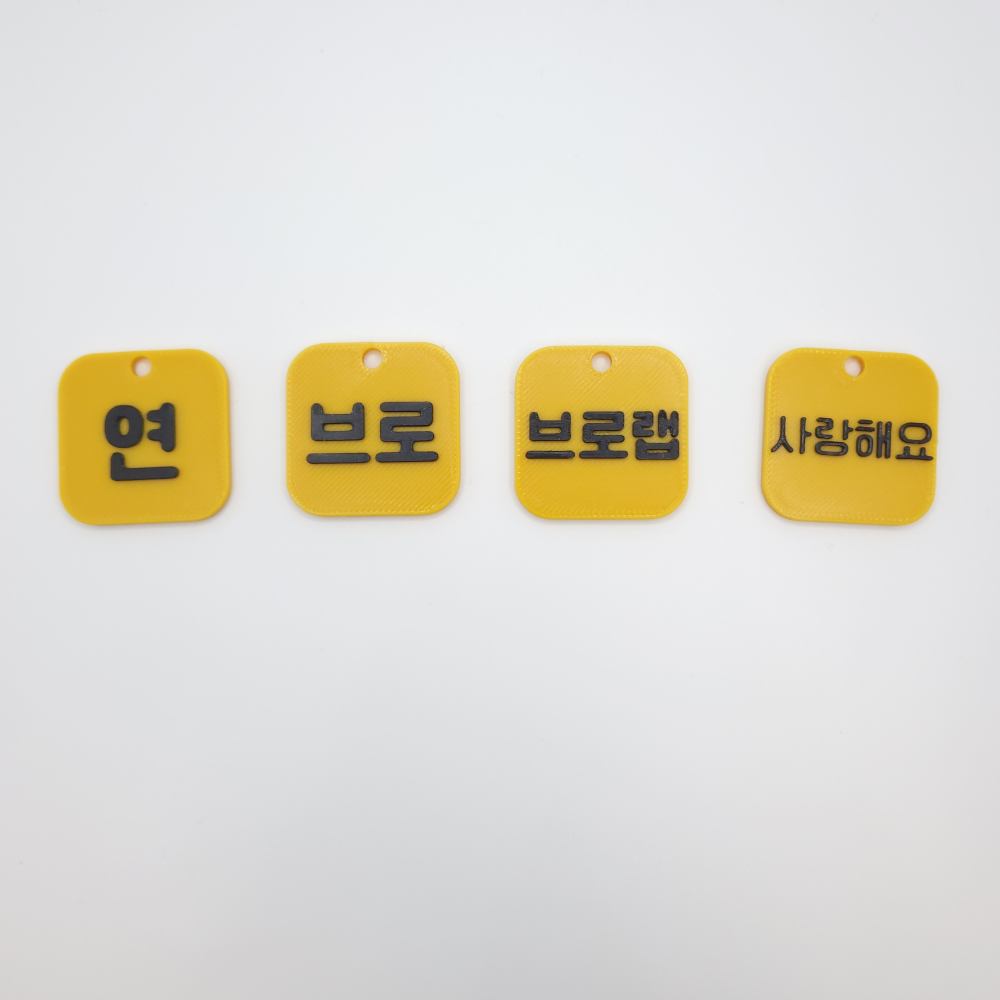 네모 미니 네임택 키링 이름표 인식표 어린이집 강아지 고양이 골프 백 가방 차 키 반려견 - 상세 이미지 4