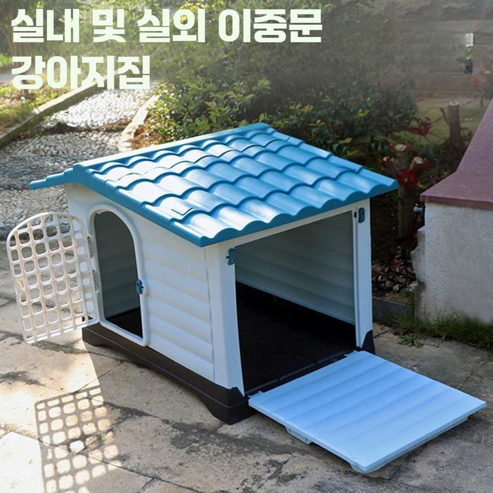 야외개집 반려견집 강아지집 실외 진돗개집 대형견집 미디엄 블루 452A 1+2 문 없음 - 상세 이미지 3