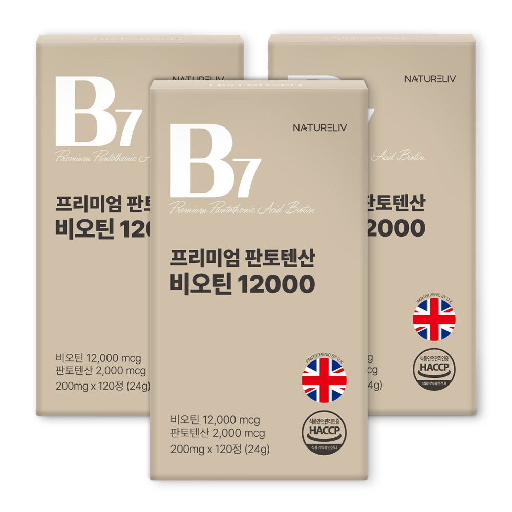 네이쳐리브 영국산 판토텐산 비오틴 12000mcg 비타민 B7 4개월분 120정, 1개 이미지 6