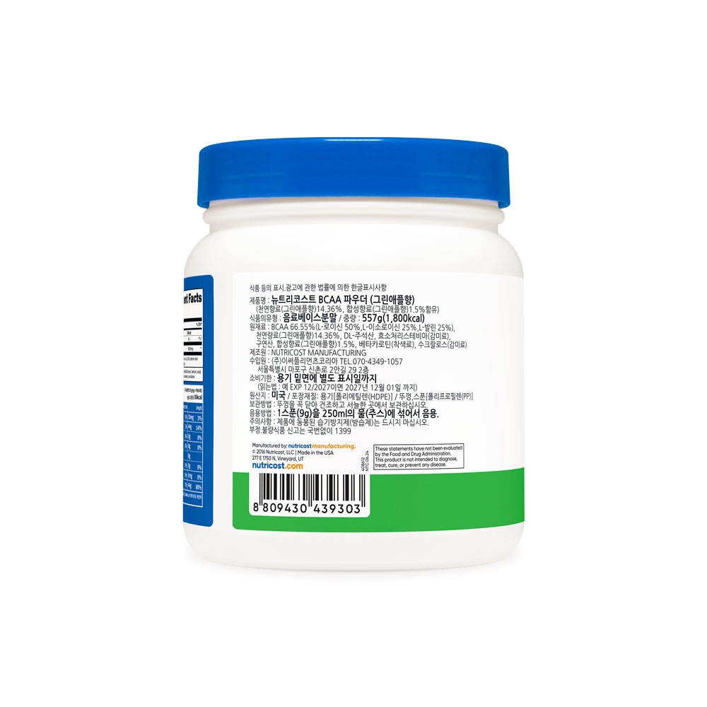 뉴트리코스트 대체당 함유 고함량 BCAA 6,000mg 60회분 그린애플, 570g, 1개 - 상세 이미지 2