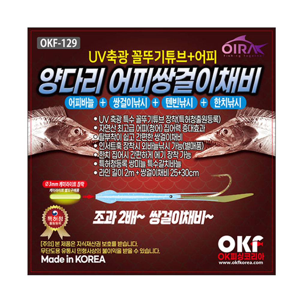 UV축광 어피꼴뚜기튜브 양다리 쌍걸이채비 OKF-129 텐빈 텐야 - 상품 이미지