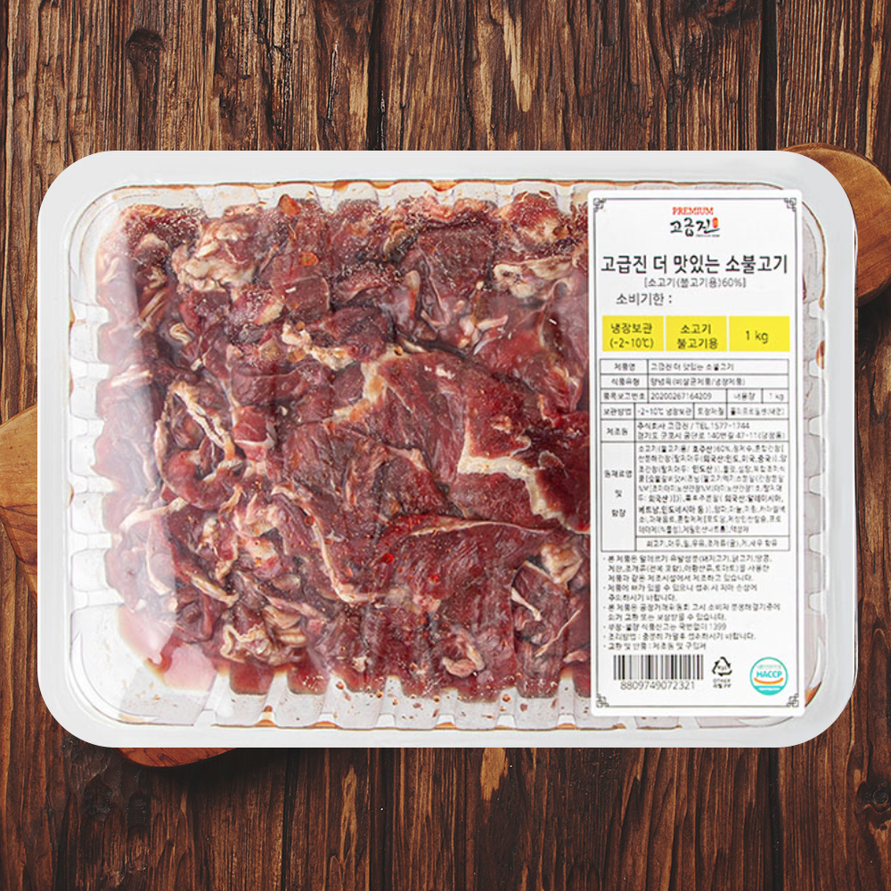 고급진 더 맛있는 소불고기 (냉장), 1kg - 상세 이미지 2
