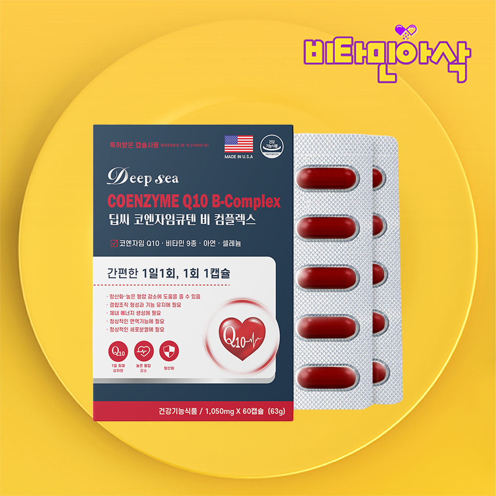 코엔자임Q10 100mg 60캡슐 약2개월분 코큐텐 큐엔자임큐텐 코엠자인 coq10 효능 - 상품 이미지