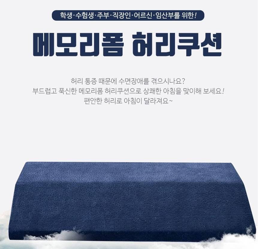 침대 허리 지지 쿠션 베개 받침대 요추 지지 쿠션