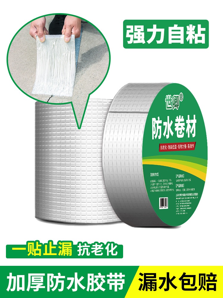 방수테이프 초강력 욕실 투명 누수 배관 다용도 싱크대 15cm x 10m 사각형 - 상세 이미지 2