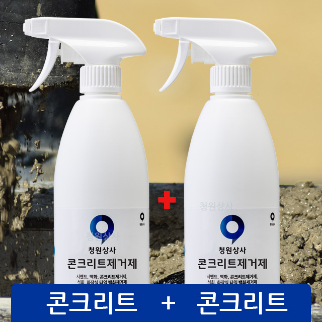[1+1] 콘크리트제거제 500ml 레미콘차량 자동차석회 대체품 벽돌 욕실타일 화장실타일 - 상세 이미지 2