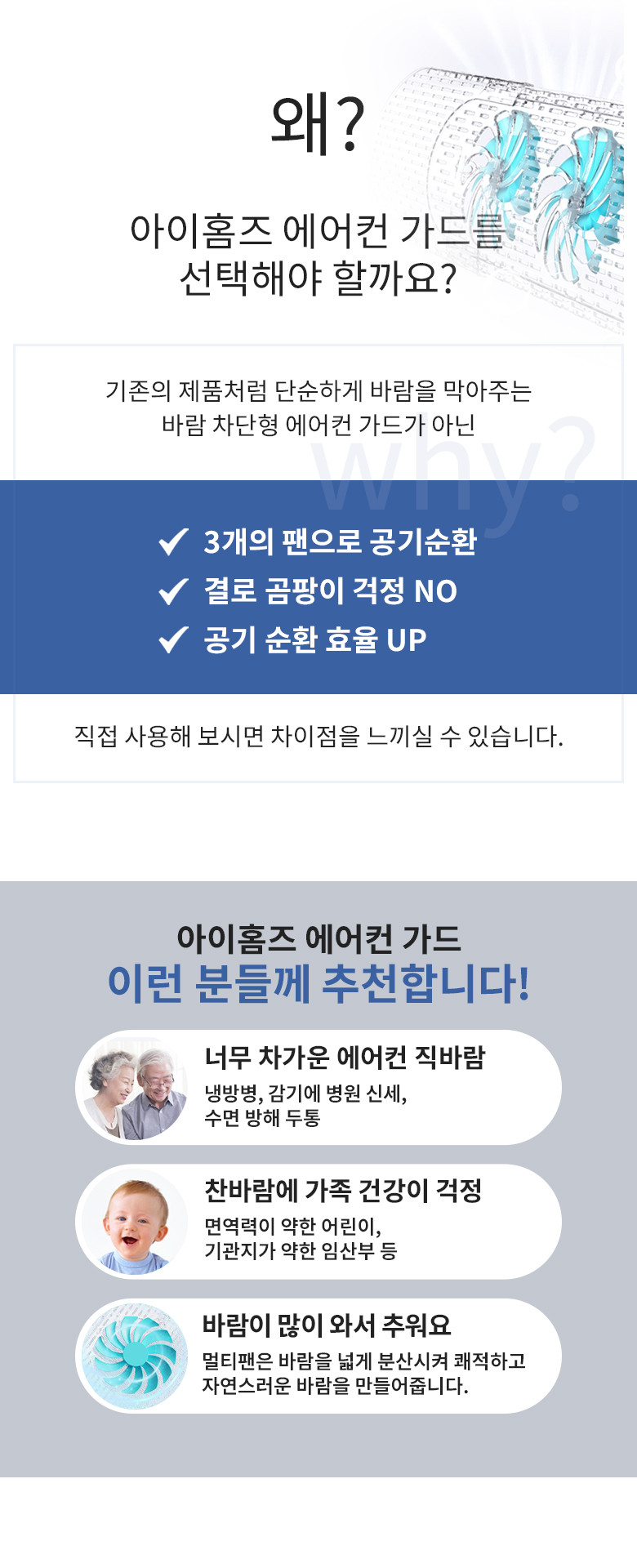 천장형 시스템 에어컨 가드 무풍 에어컨 날개 바람막이 무동력 순환팬 간접바람 판매처 상세 정보 이미지 4