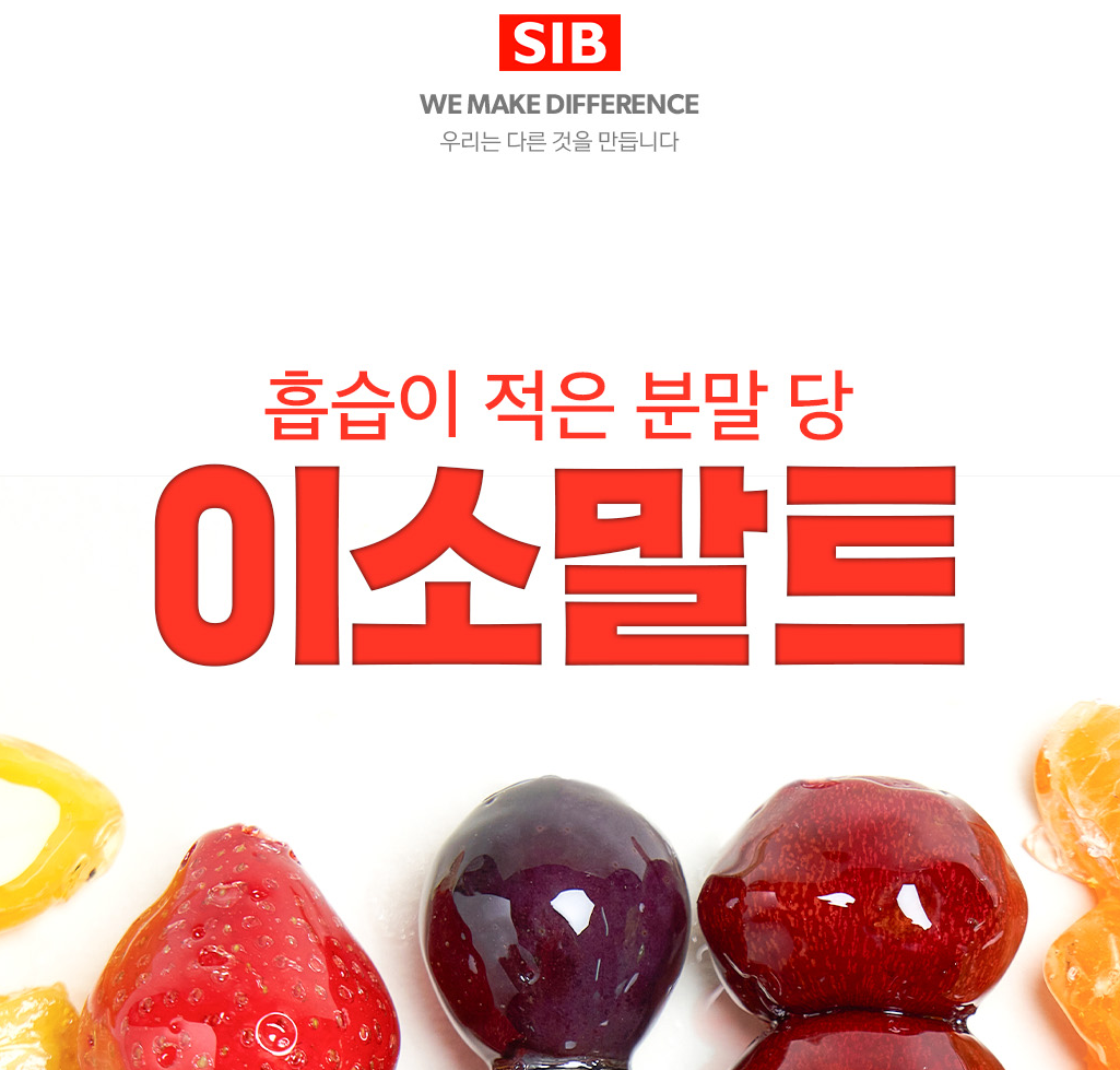 이소말트 1kg isomalt 탕후루재료 설탕공예 탕후루설탕 탕후루용설탕 - 상세 이미지 2