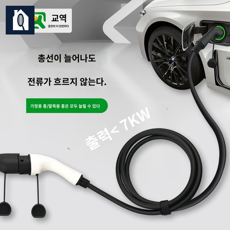 가정용 전기차 충전기 연장선 케이블 충전 완속 급속 - 상세 이미지 3