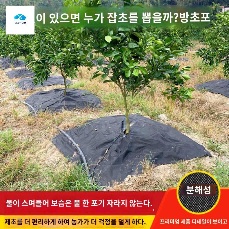과일 제초매트 방지 천 과수원 나무 잡초 부직포 - 상품 이미지