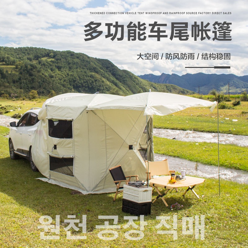 차량 도킹텐트 꼬리텐트 카니발 스타리아 레이 캠핑용 - 상세 이미지 2