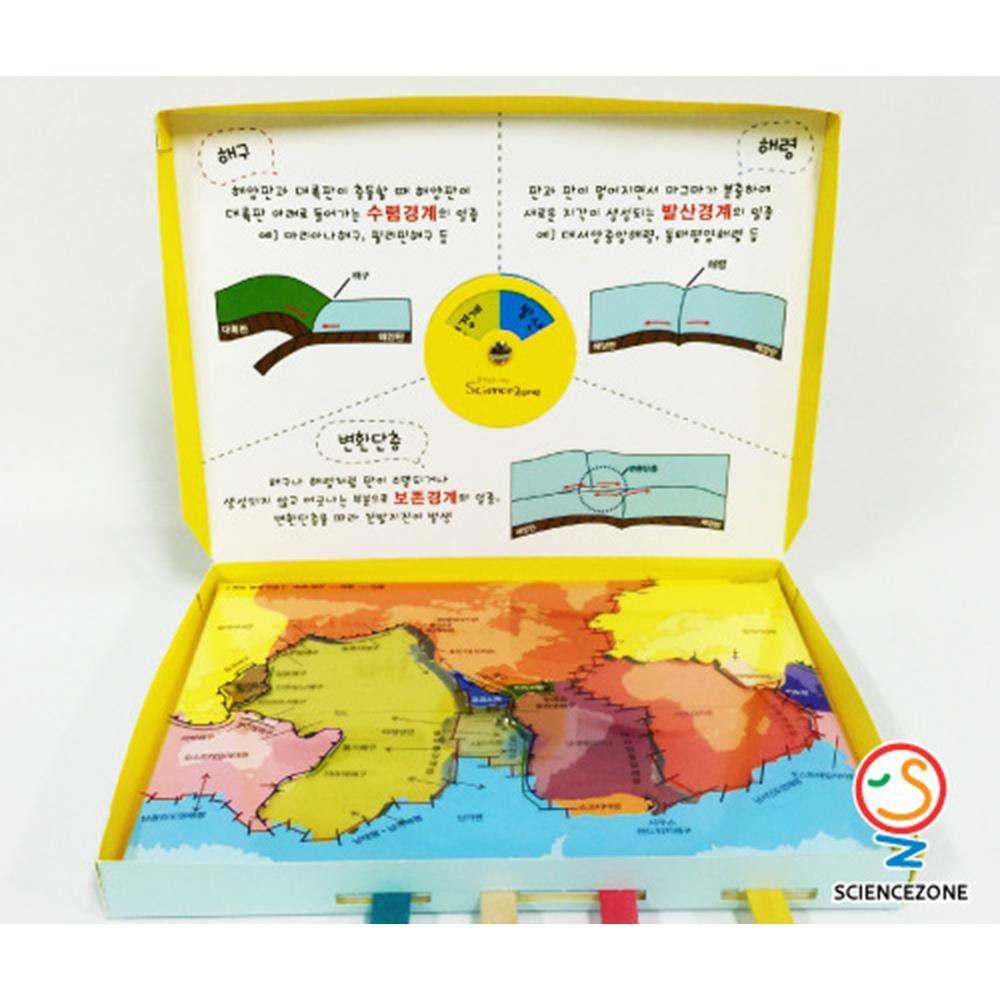 5인용 판경계 이동모형 상자만들기 지구과학 초등 중등 지권변화 모둠수업 실험키트 : 쇼핑 버스