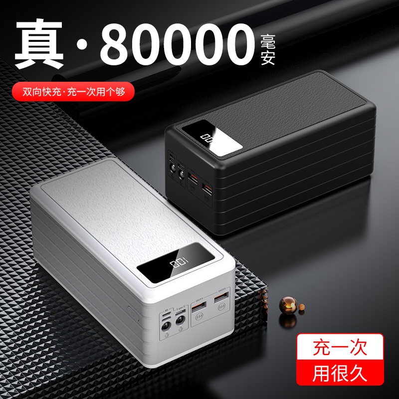 무선충전 보조배터리 고속 일체형 아이폰 80000mAh - 상세 이미지 2
