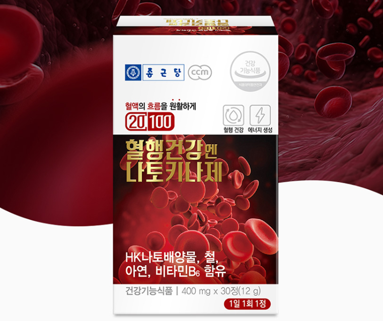 키토나제12효소 초나토키나제 효능 일본 낫토정 나토킨 30정 - 상세 이미지 5