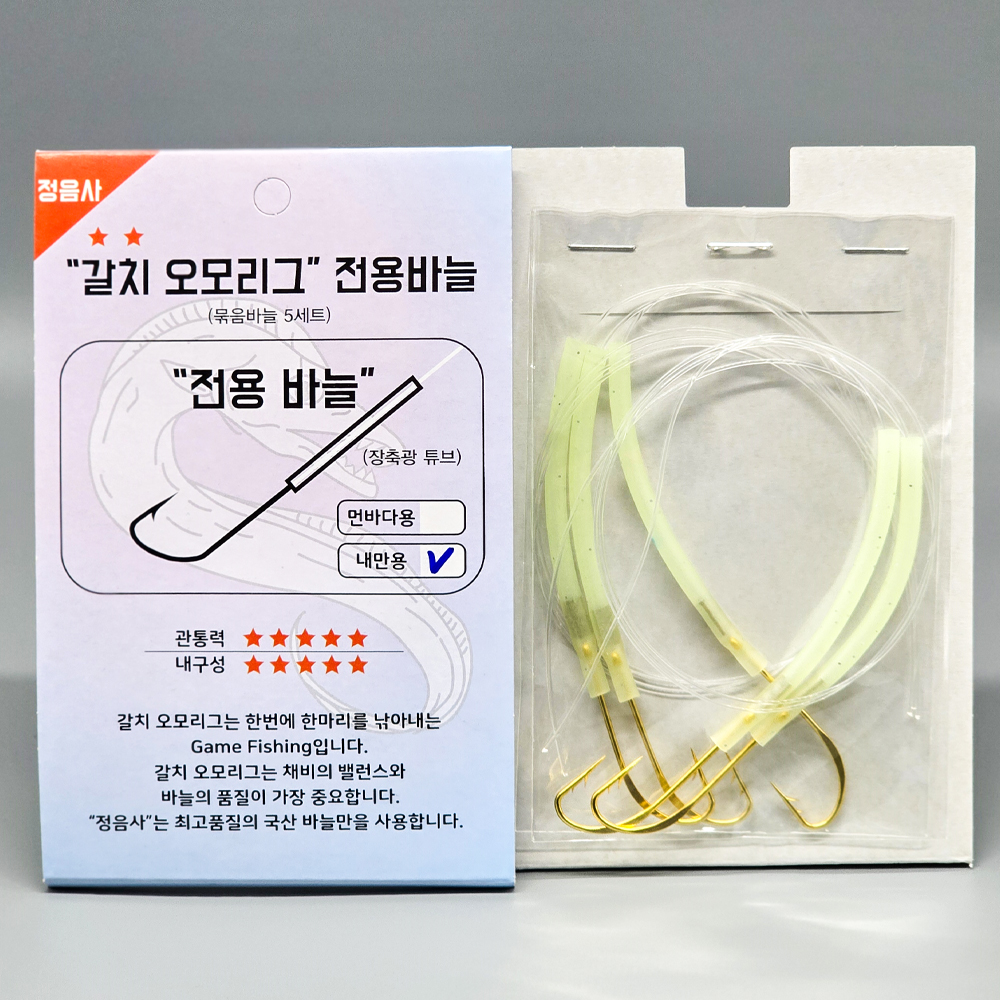 정음사 갈치텐빈 갈치 오모리그 채비 갈치 묶음바늘 내만 - 상세 이미지 2
