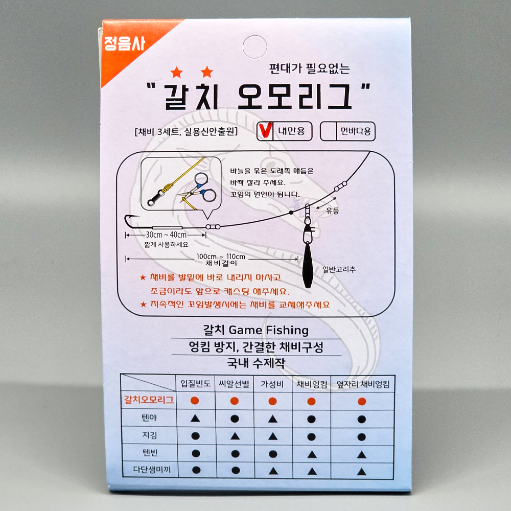 정음사 갈치텐빈 갈치 오모리그 채비 갈치 묶음바늘 내만 - 상세 이미지 3