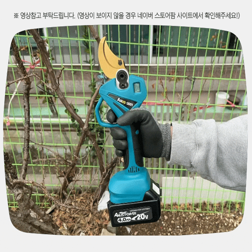아누스 충전 전지가위 40mm 전동가위 마끼다호환 ANUS-3001 - 상세 이미지 5