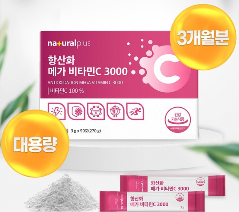 맥스비타민c3000 메가비타민c2000 메가분말 90포 - 상세 이미지 2