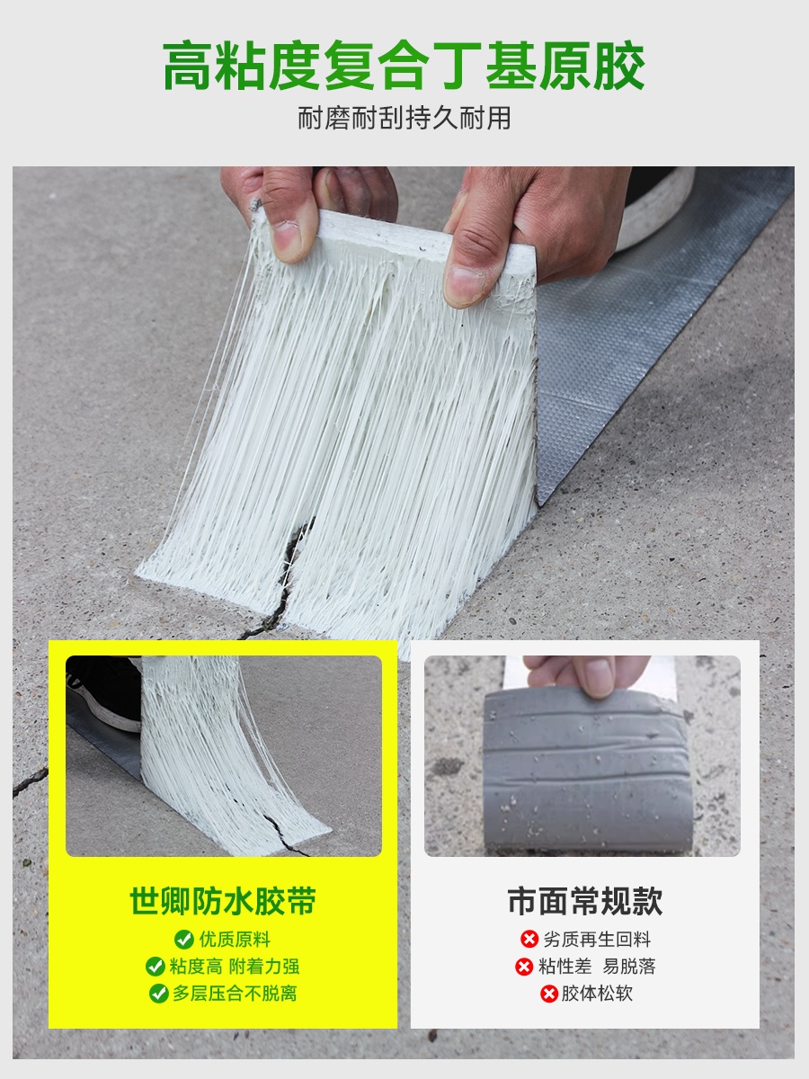 방수테이프 초강력 욕실 투명 누수 배관 다용도 싱크대 15cm x 10m 사각형 - 상세 이미지 4