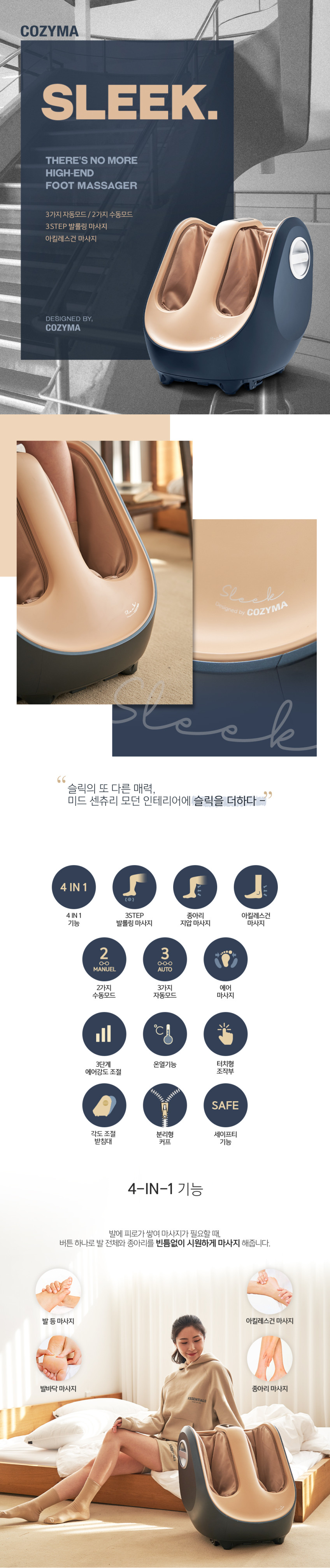 코지마 슬릭 종아리 발마사지기 CMF-680 판매처 상세 정보 이미지 3