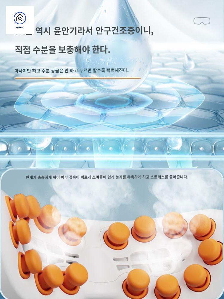 온찜질 눈찜질기 충전식 눈마사지기 스팀 눈안마기 - 상품 이미지