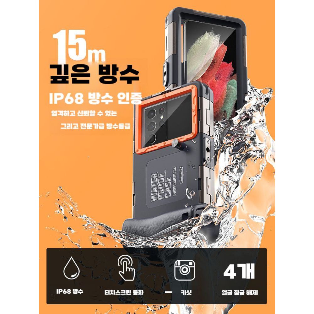 방수팩 스마트폰 핸드폰 휴대폰 물놀이 방수케이스 방수 케이스 IPX8 워터파크 터치 가방 블랙 업그레이드 (홀터넥 스트랩 수중 터치) - 상품 이미지