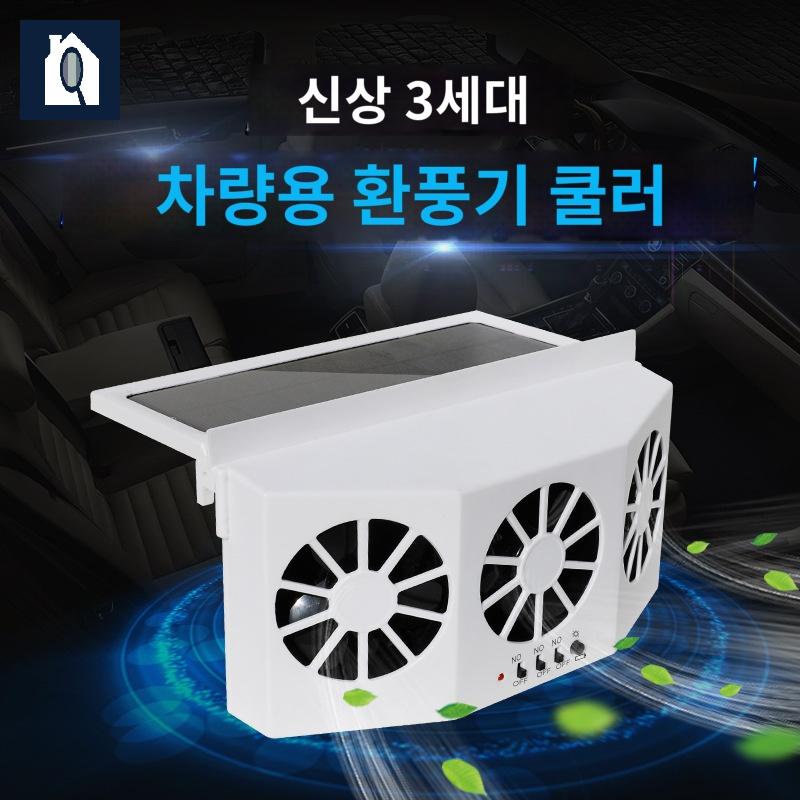 호환 대형차 충전식 환풍기 팬 승용차 트럭 캠핑카 듀얼 블랙 자동차 - 상품 이미지