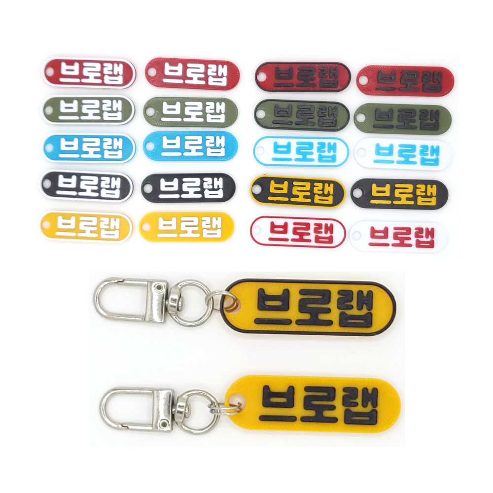 심플 미니 네임택 키링 이름표 인식표 어린이집 강아지 고양이 골프 백 가방 반려견 - 상품 이미지