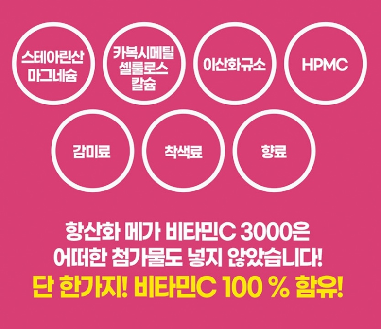 맥스비타민c3000 메가비타민c2000 메가분말 90포 - 상세 이미지 4