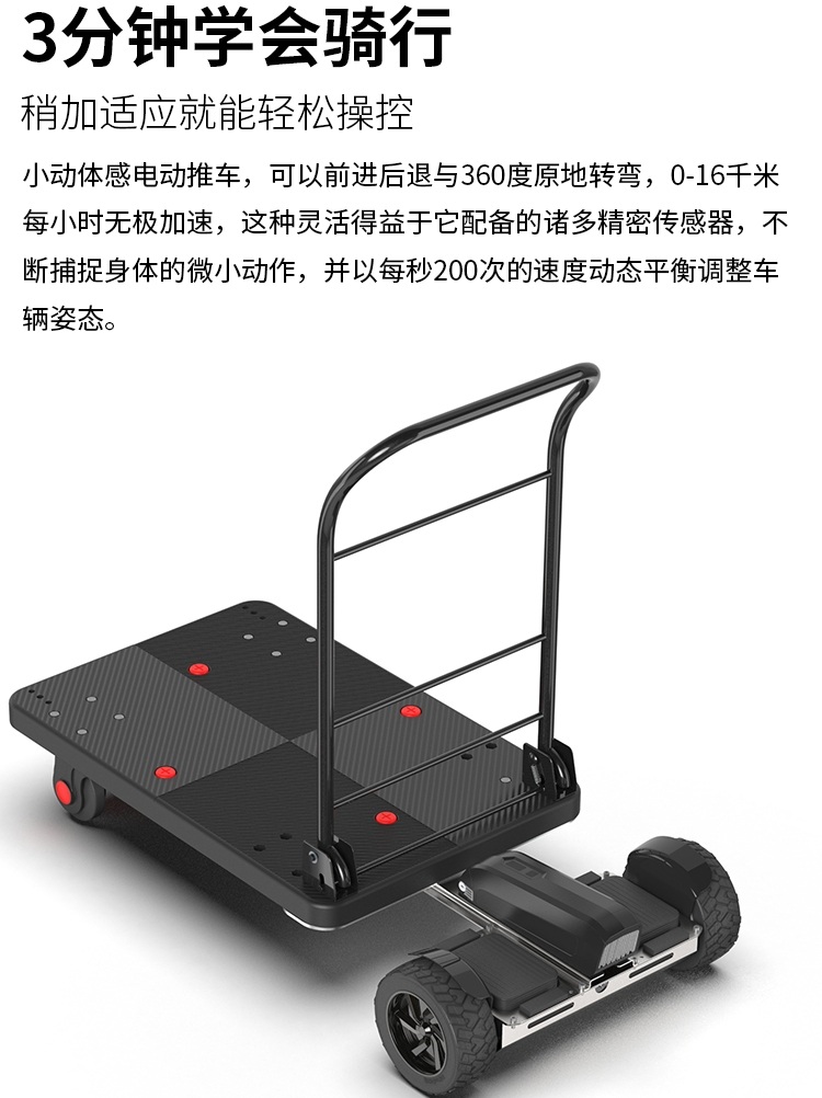 전기손수레 리어카 전동 바퀴 운반 밀바 L카 트롤리 500W 180KG 72X49CM 30KM - 상세 이미지 2