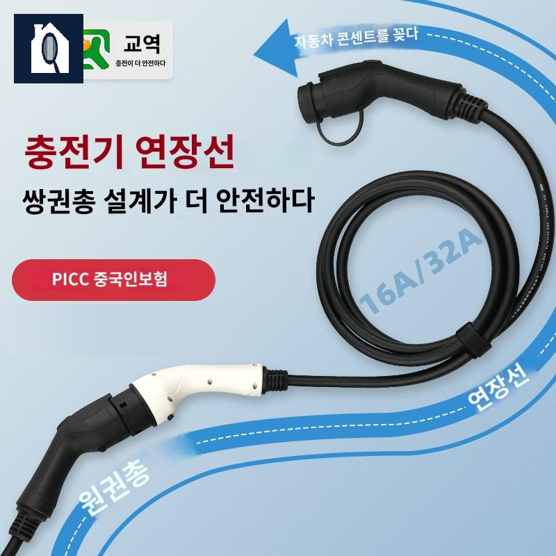 가정용 전기차 충전기 연장선 케이블 충전 완속 급속 - 상세 이미지 4