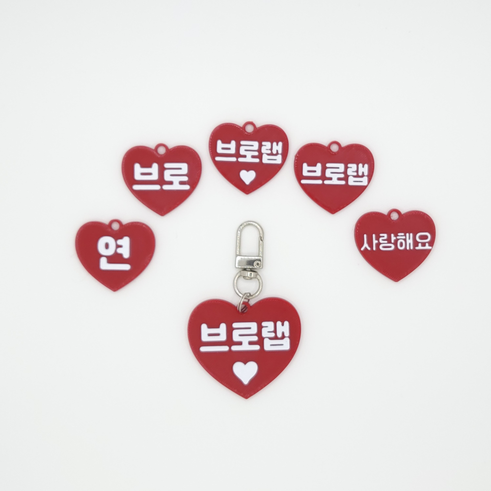 하트 미니 네임택 키링 이름표 인식표 어린이집 강아지 고양이 골프 백 가방 반려견 - 상세 이미지 2