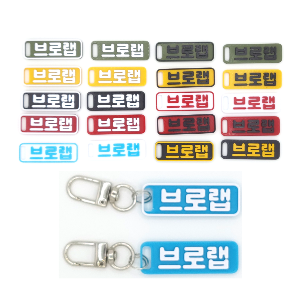 심플 v2 미니 네임택 키링 이름표 인식표 어린이집 강아지 고양이 골프 백 가방 반려견 - 상품 이미지