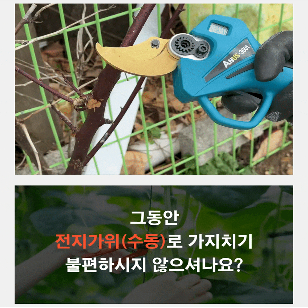 아누스 충전 전지가위 40mm 전동가위 마끼다호환 ANUS-3001 - 상세 이미지 2
