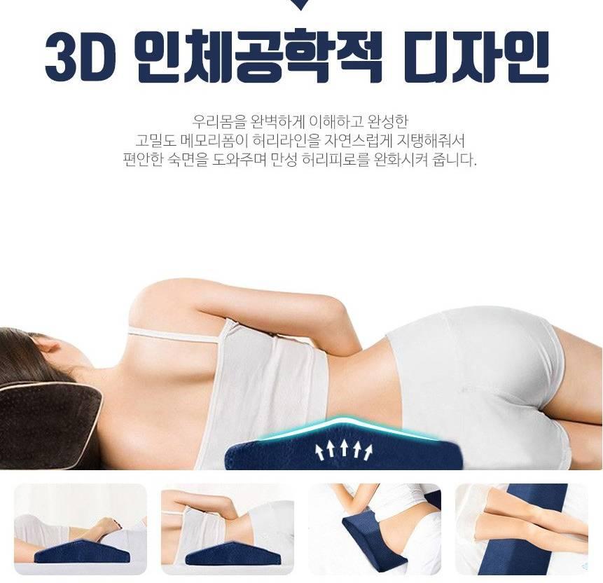 침대 허리 지지 쿠션 베개 받침대 요추 지지 쿠션