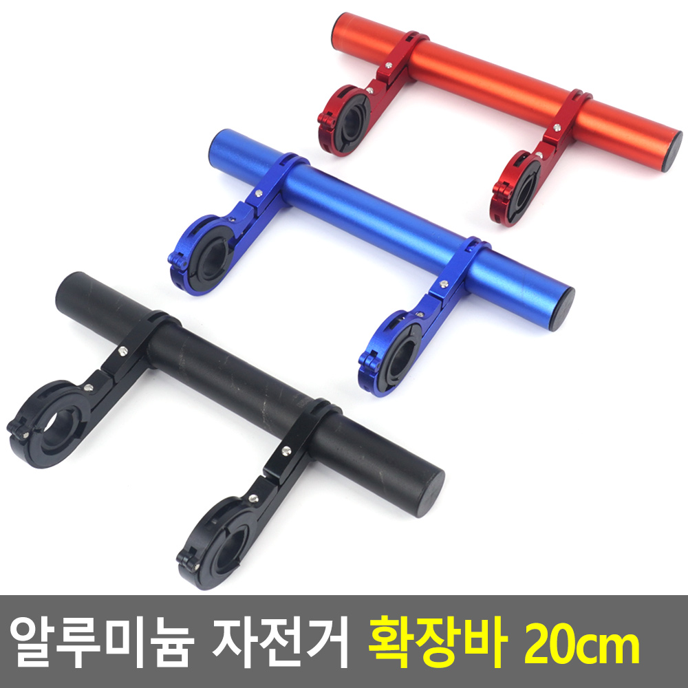 자전거 연장바 연장봉 확장바 브라켓 후레쉬 랜턴 거치대 200 - 상세 이미지 5