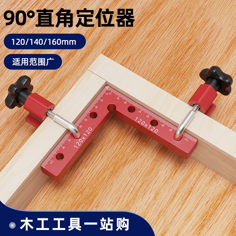 목공고정클램프 클립 만력기 목재 퀵그립 클로징 지그 빨간색 120X120 페어 - 상세 이미지 2